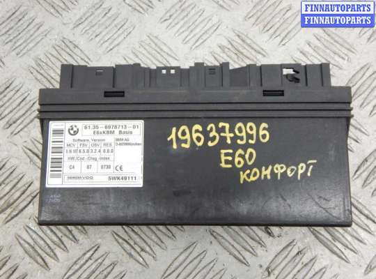 купить Блок управления автомобилем на BMW 5-series (E60/61)