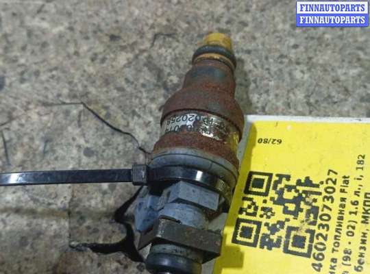 купить ФОРСУНКА на FIAT MAREA