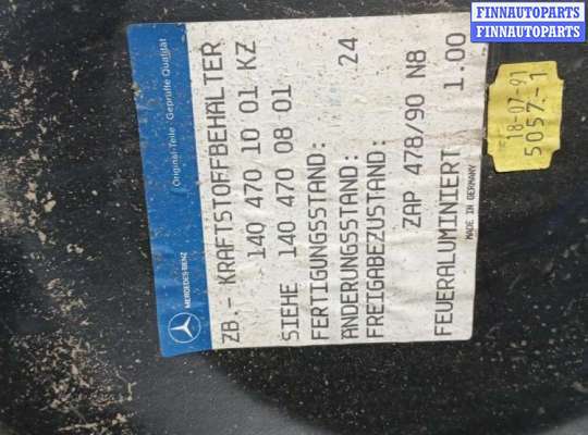 купить БАК ТОПЛИВНЫЙ на Mercedes S W140