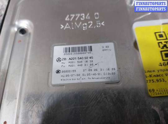 купить Блок управления (другие) на Mercedes S W221