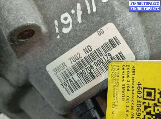 купить КПП механическая (МКПП) на FORD Focus 2