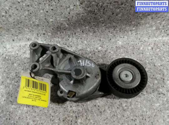 купить Натяжитель на SEAT ALHAMBRA