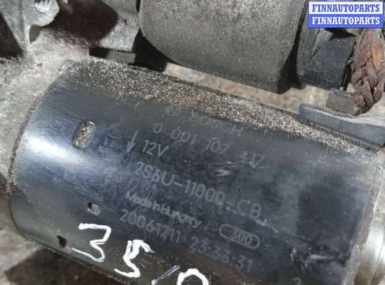 купить СТАРТЕР на FORD C-Max