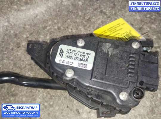 Педальный узел (педаль) на Volkswagen Sharan I (7M)