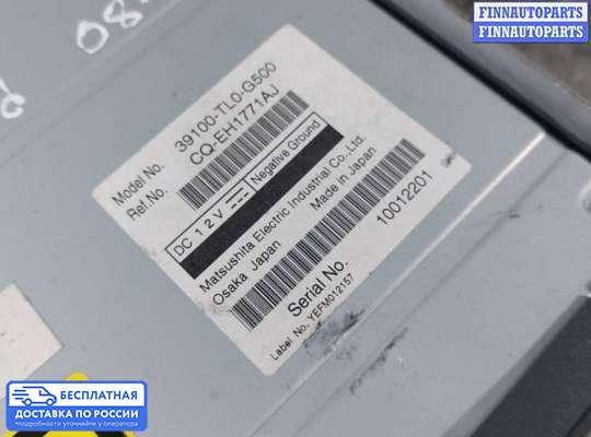 CD-чейнджер на Honda Accord VIII (CU)