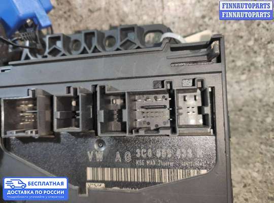 ЭБУ салона (Блок комфорта) на Volkswagen Passat B6 (3C)