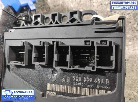 ЭБУ салона (Блок комфорта) на Volkswagen Passat B6 (3C)