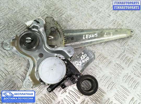 Стеклоподъемник электрический на Lexus RX II (XU30)