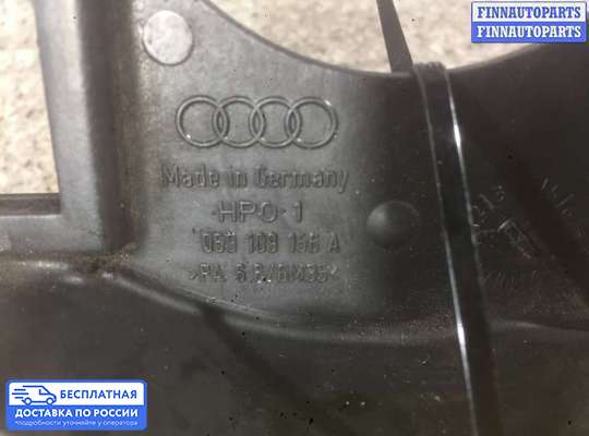 Кожух (крышка) ремня ГРМ на Skoda Superb I (3U)