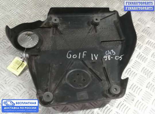 Крышка ДВС (декоративная) на Volkswagen Golf IV (1J)