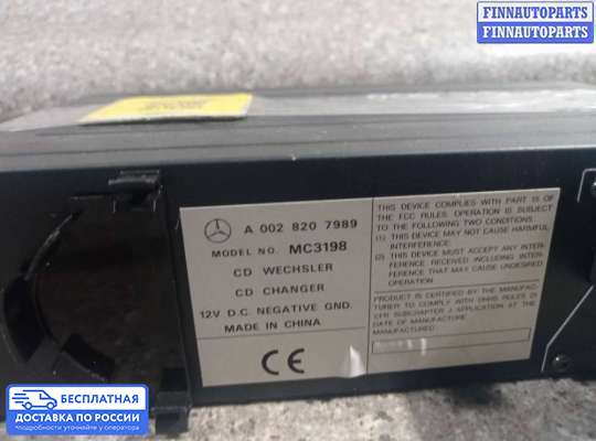 CD-чейнджер на Mercedes-Benz CL (C215)
