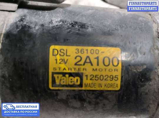 Стартер на Kia Rio II (JB)