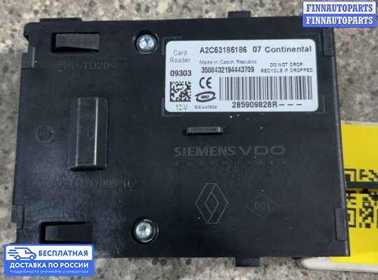 Замок зажигания с ключом на Renault Megane III