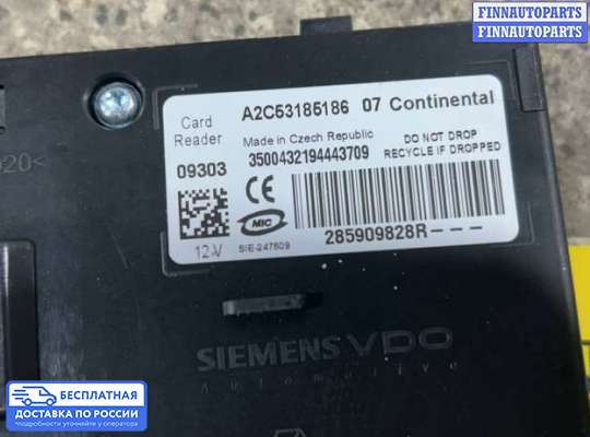 Замок зажигания с ключом на Renault Megane III