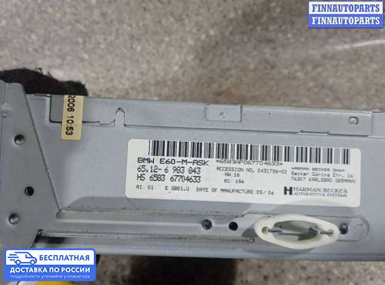 Магнитола на BMW 5 (E60/E61)