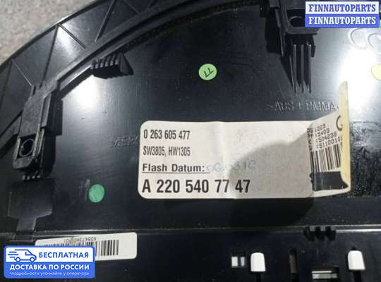 Щиток приборов на Mercedes-Benz S (W220)