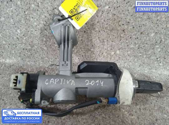 Замок зажигания с ключом на Chevrolet Captiva