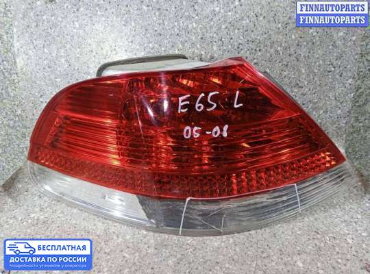 Фонарь задний на BMW 7 (E65/E66)