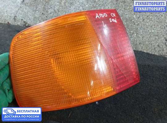 Фонарь задний на Audi 100 (4A, C4)