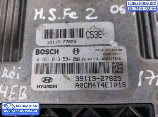 ЭБУ ДВС (блок управления двигателем) на Hyundai Santa Fe II (CM)