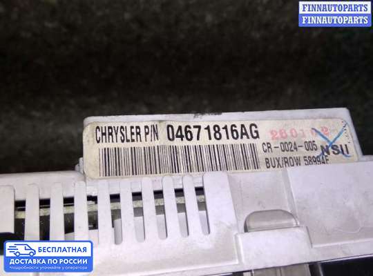 Щиток приборов на Chrysler PT Cruiser