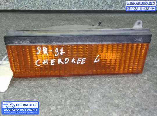 Поворотник передний на Jeep Cherokee I (XJ)
