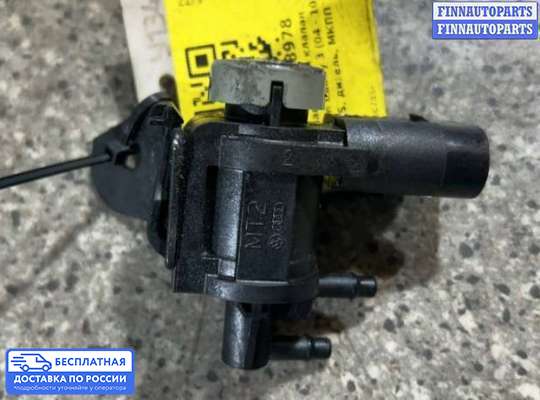Клапан электромагнитный на Audi A3 (8P)