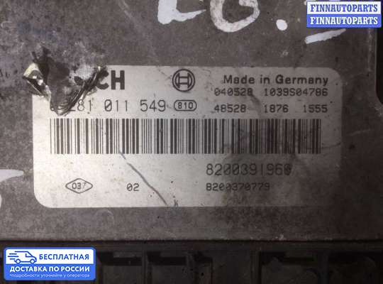 ЭБУ ДВС (блок управления двигателем) на Renault Megane II