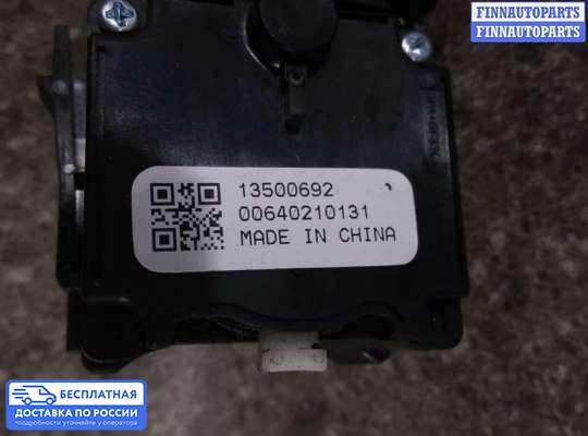 Подрулевой переключатель на Chevrolet Cruze I (J300)