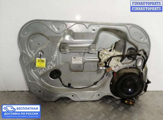 Стеклоподъемник электрический на Ford Focus II