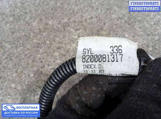 Проводка (коса) салонная на Renault Scenic II