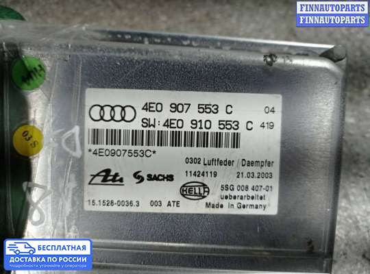 ЭБУ прочее на Audi A8 (D3, 4E)