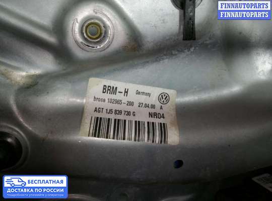 Стеклоподъемник электрический на Volkswagen Bora (1J2)