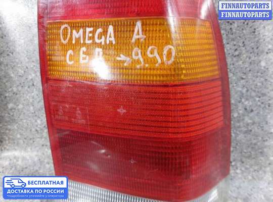 Фонарь задний на Opel Omega A