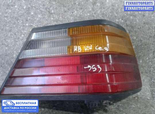 Фонарь задний на Mercedes-Benz E (W124)