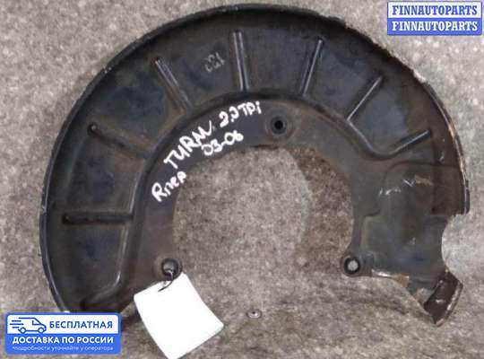 Щит (диск) опорный тормозной на Volkswagen Touran I (1T)