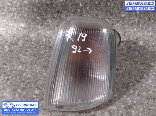 Поворотник передний на Renault 19 (Phase I/II)