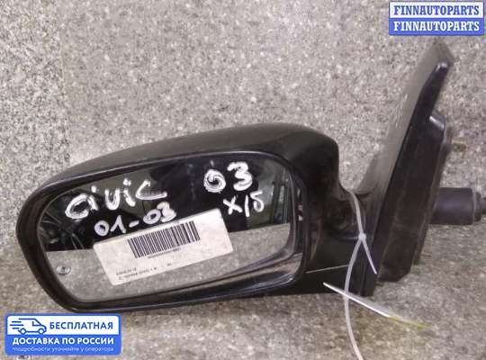 Зеркало боковое на Honda Civic VII (EU/ES/EP/EM)