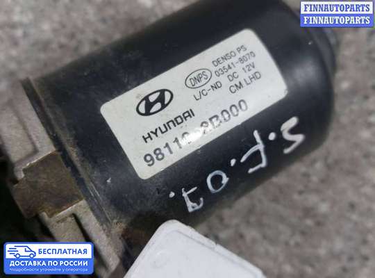 Моторчик дворников (стеклоочистителя) на Hyundai Santa Fe II (CM)