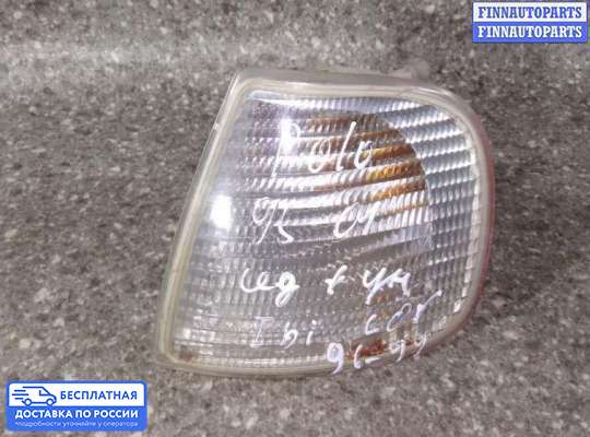 Поворотник передний на Volkswagen Polo Mk3 (6N/6KV)