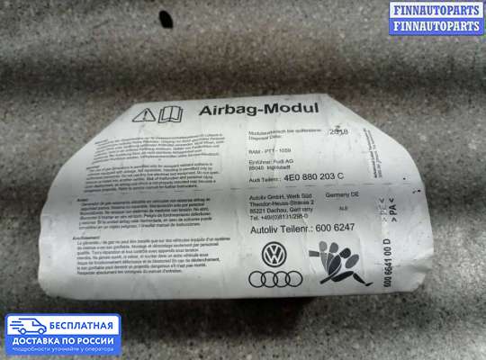 Подушка безопасности пассажира (AirBag) на Audi A8 (D3, 4E)