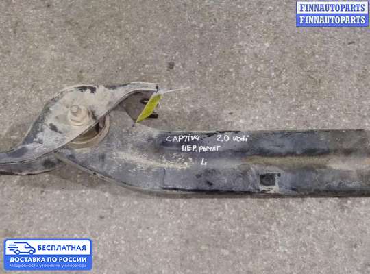 Рычаг подвески на Chevrolet Captiva