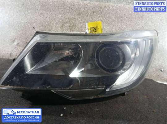 Фара передняя на Skoda Superb II (3T)