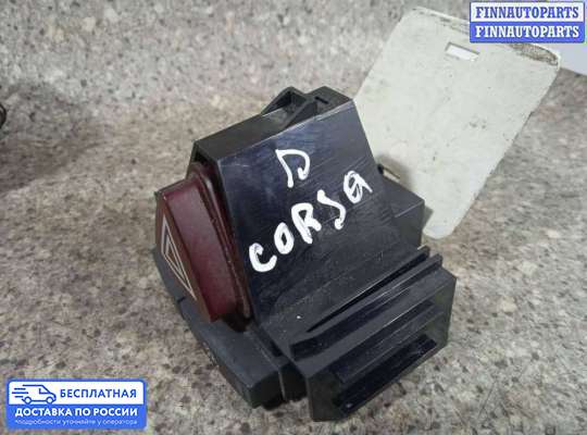 Кнопка аварийной остановки на Opel Corsa D