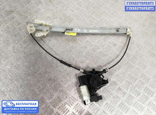 Стеклоподъемник электрический на Mazda 3 I (BK)
