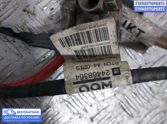 Проводка (коса) моторная на Opel Astra H / Classic