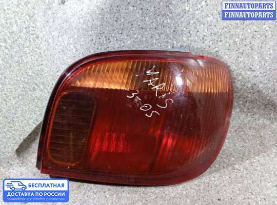 Фонарь задний на Toyota Yaris P1