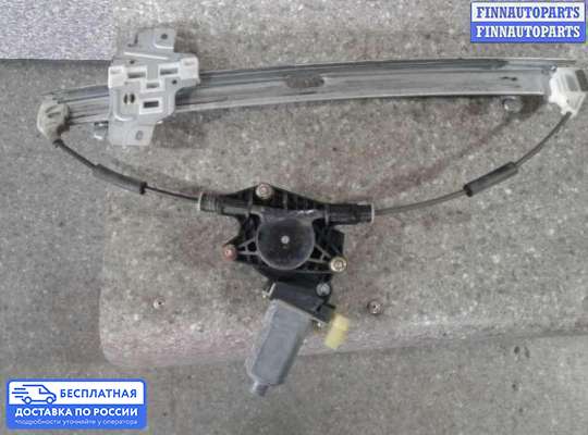 Стеклоподъемник электрический на Kia Rio II (JB)