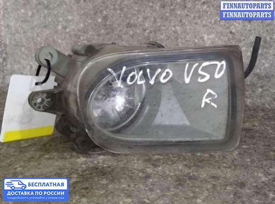 Фара противотуманная (ПТФ) на Volvo S40 II | V50 (MS)