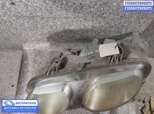 Фара передняя на Rover 75 RJ